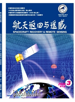 航天返回与遥感封面